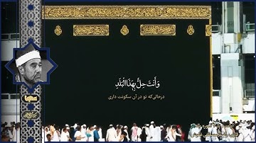 سورة البلد مقطع من روائع الشيخ راغب مصطفى غلوش