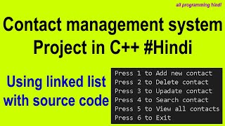 Contact management system project in C++ in Hindi using linked list | with source code