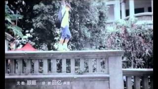 [ MV ] 我们终究会牵手旅行 -- 许飞.flv