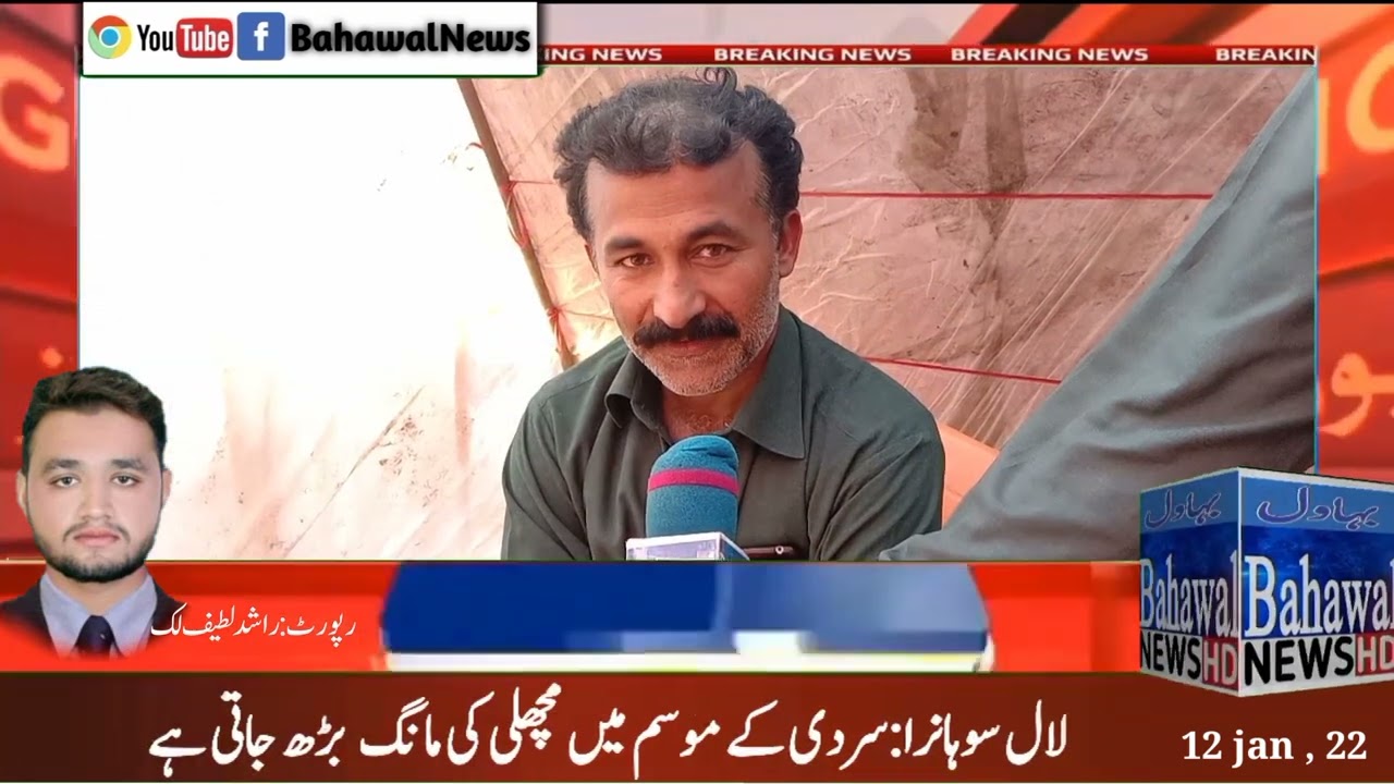 Fish Points in Dera Bakha Bahawalpur Mangwani Near River Satluj