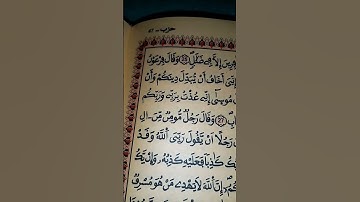 اللهم اجعل القرآن الكريم ربيع قلبي ونور صدري وجلاء حزني ودهاب همي