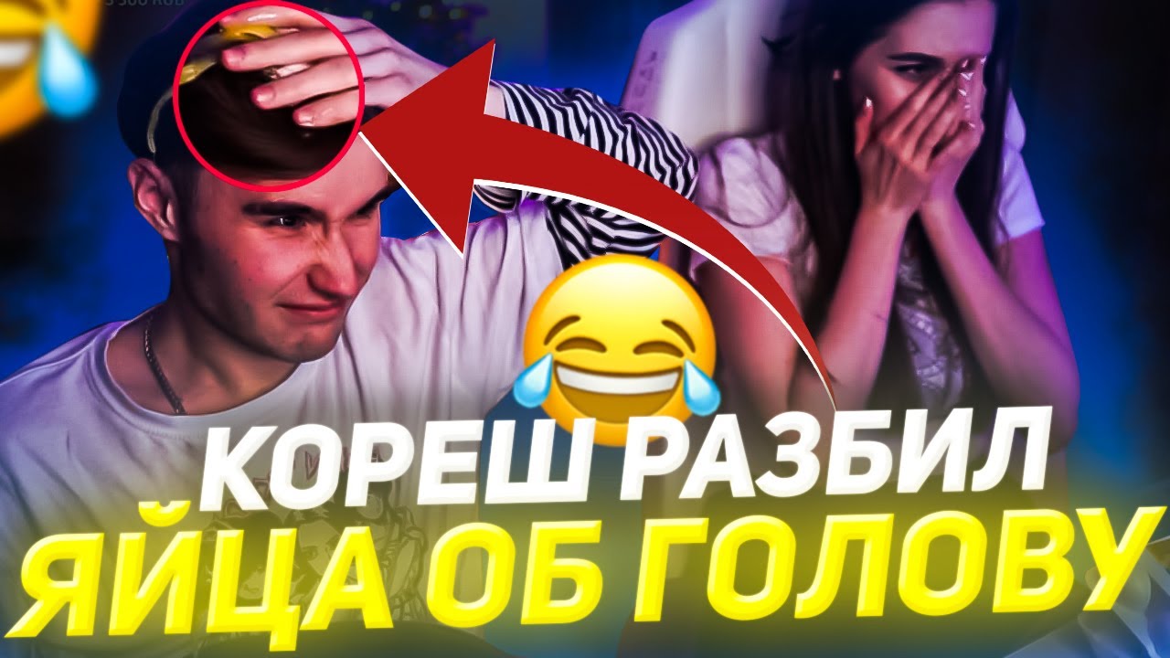 Разбил яйца в машине