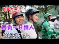 西贡一日情人 治愈天下所有男人 带你看看越南美女奥黛导游疗愈老黄之旅 One Day Lover In Saigon Heal All Men In The World 