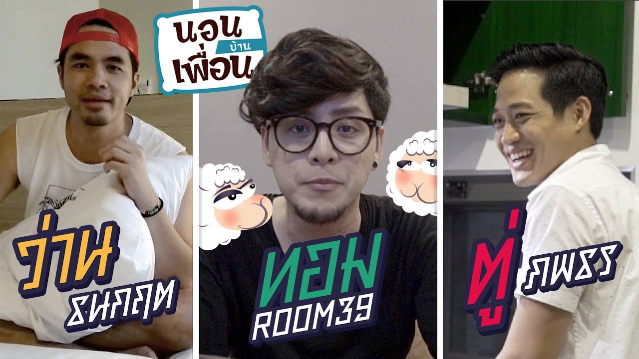 video phone beyonce mp3 เมื่อ ตู่ ว่าน ทอม เผยความรู้สึกหลังนอนด้วยกันใน 