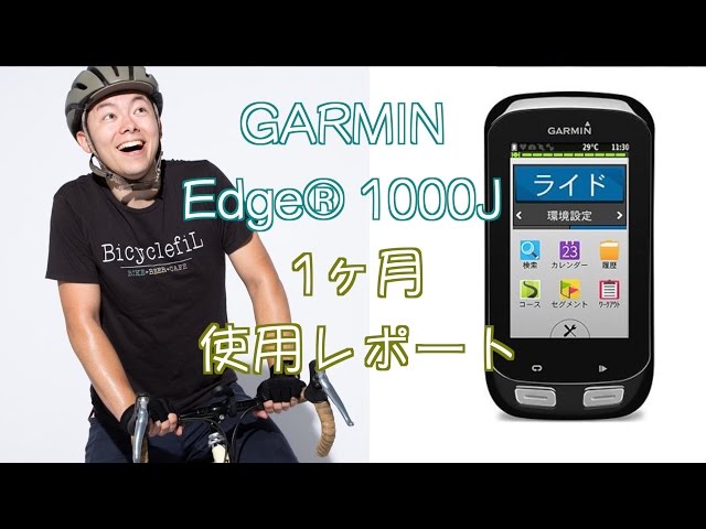 (ジャンク)　GARMIN edge1000Jスポーツ/アウトドア