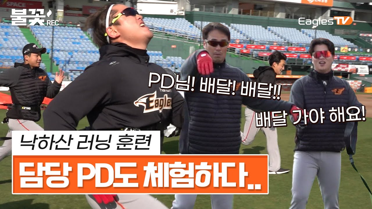 낙하산 러닝 훈련 중 담당 PD도 체험하다.. [불꽃REC.🔴]