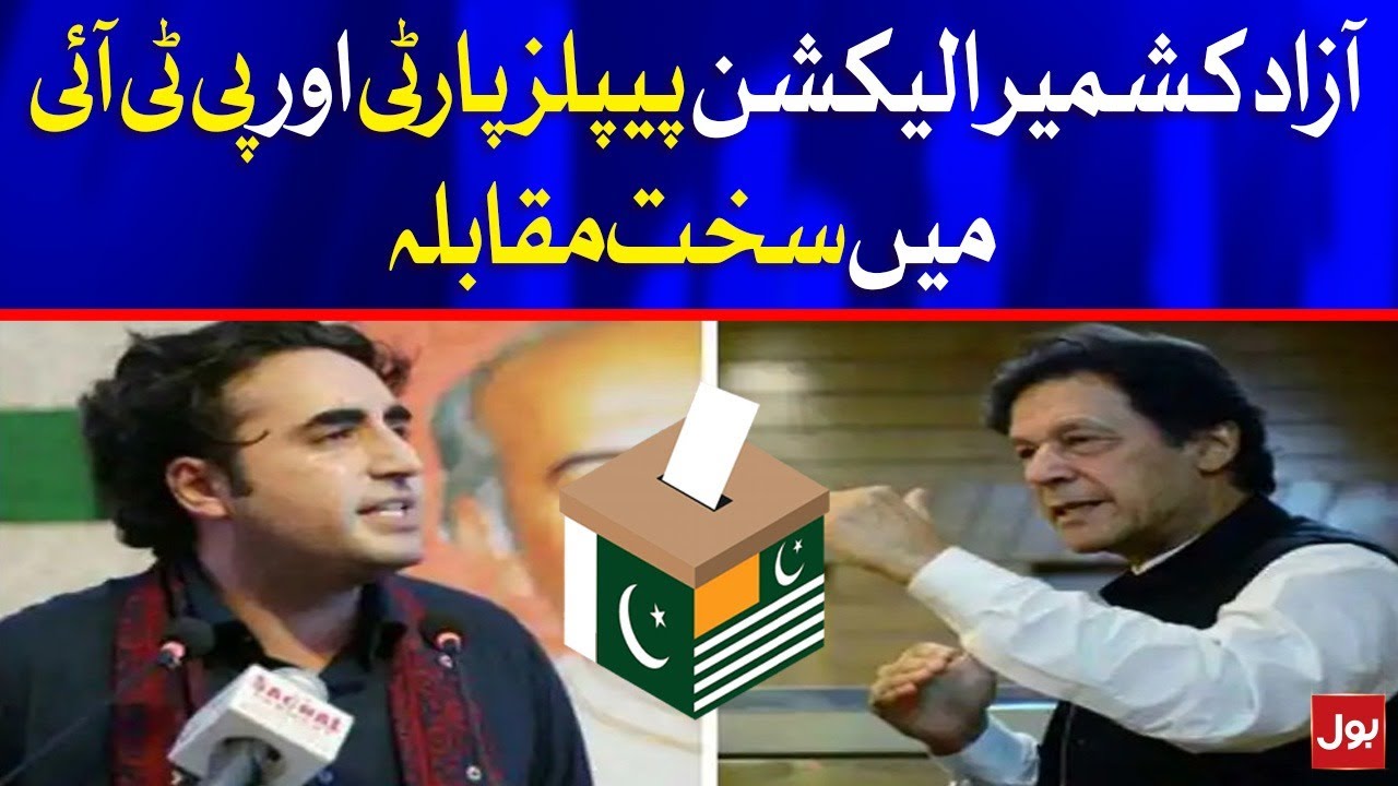AJK Election 2021 PTI vs PPP | Breaking News