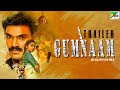 Gumnaam (Rakshasudu) Hindi Dubbed Movie Trailer 2023 | Bellamkonda Sai Sreenivas, Anupama