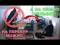 На перекур можно, а на намаз нельзя?! Тигры разума