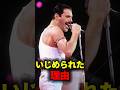 クイーンが成功した理由