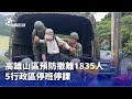 颱風影響