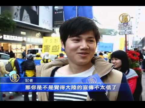 【新唐人/NTD】港法輪功反迫害遊行 震撼大陸客｜真相中國｜法輪功｜香港舉｜遊行｜大陸遊客｜退黨