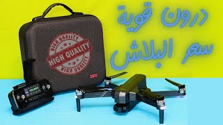 SJRC F11 4K PRO Drone - درون بموصفات جبارة وسعر خيال