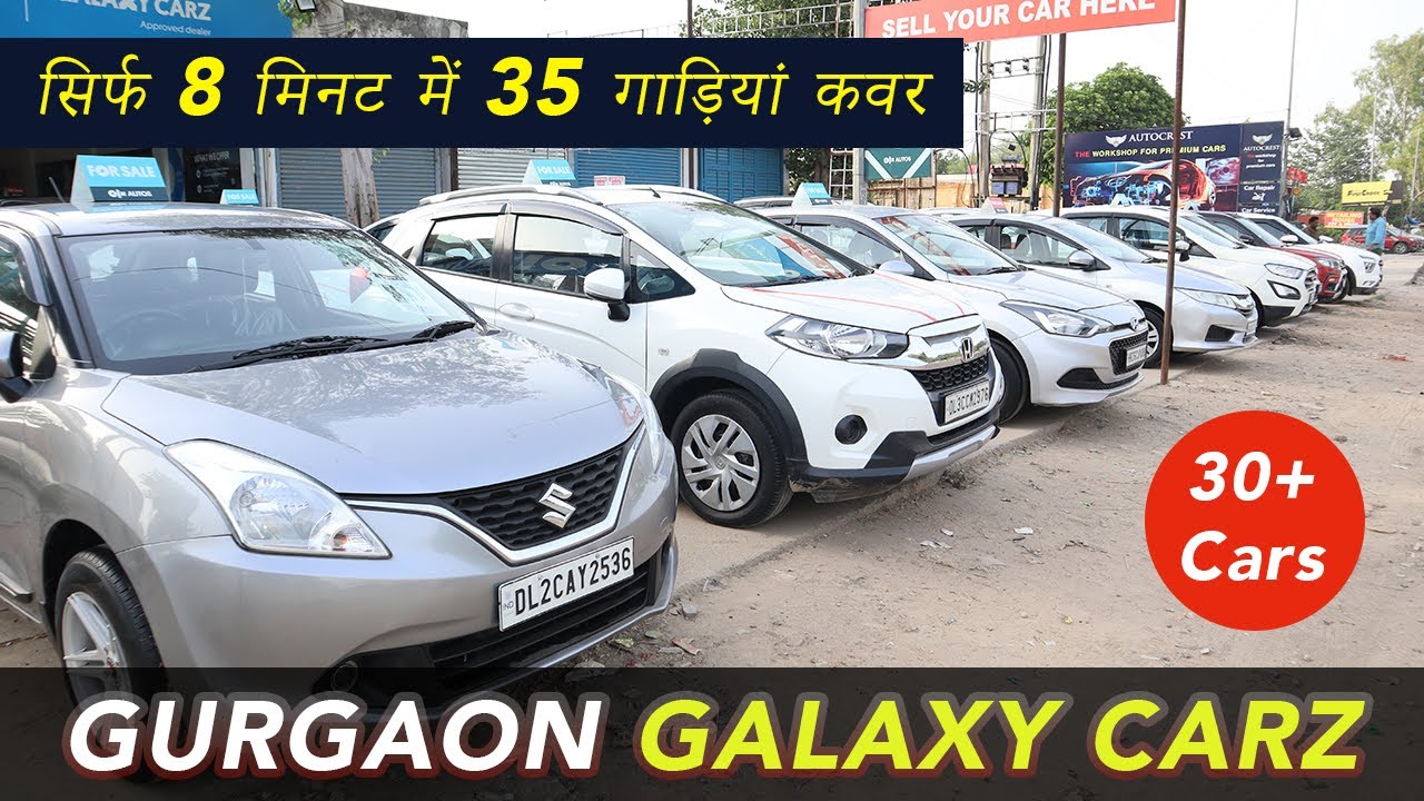 Challenging Price of Used Cars in Gurgaon, Cheapest Second Hand Cars in Gurgaon, Gurgaon Used