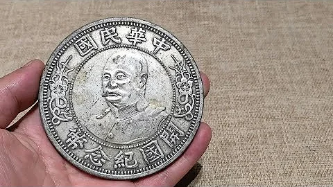花重金在鄰居手中買到拾圓面值的黎元洪，看看我能估價多少 - 天天要聞