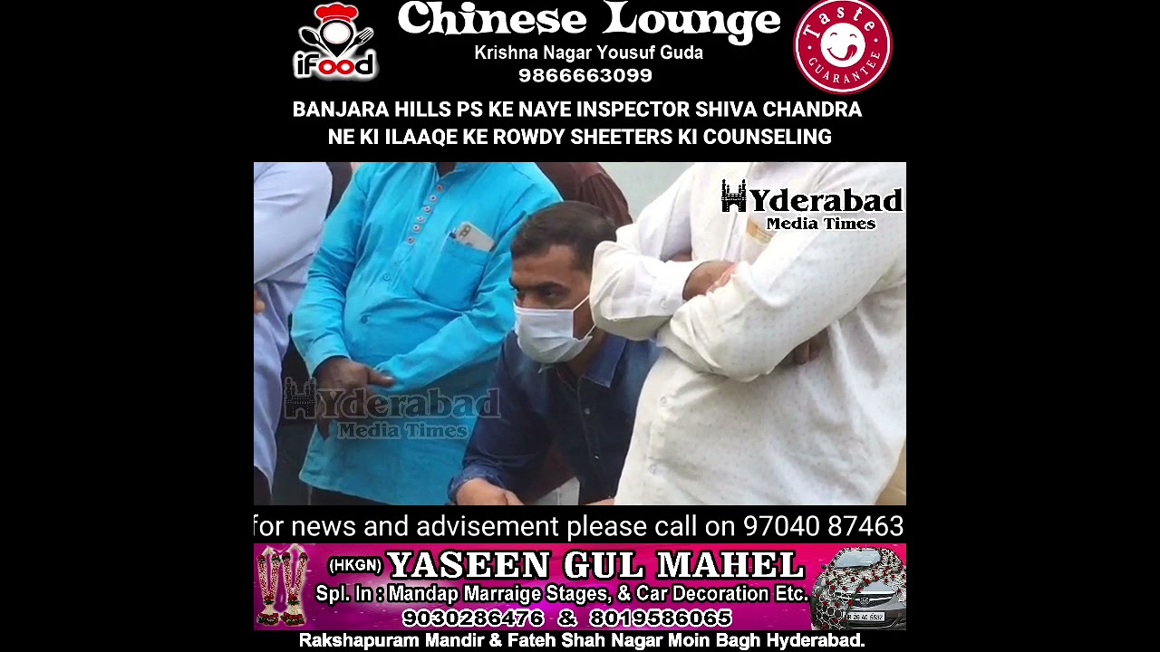 BANJARA HILLS Ps KE NAYE INSPECTOR SHIVA CHANDRA NE KI ILAAQE KE ROWDY SHEETERS KI COUNSELING