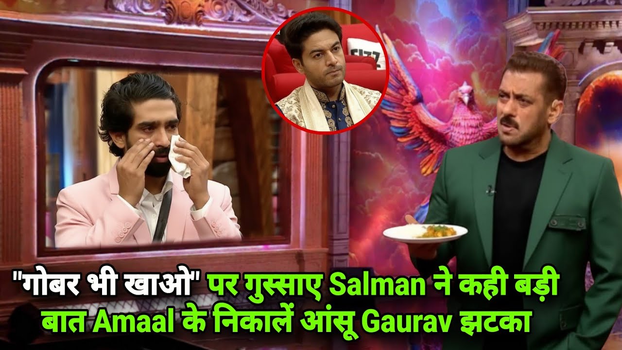 Weekend Ka Vaar गोबर खाओ पर Angry Salman ने कही बड़ी बात Amaal निकालें आंसू Gaurav, BB 19 Promo