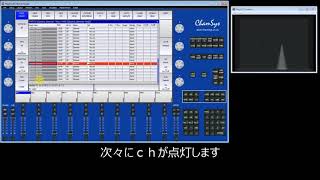 MagicQチュートリアル４”Dimmerを使った新規ショーの作り方”