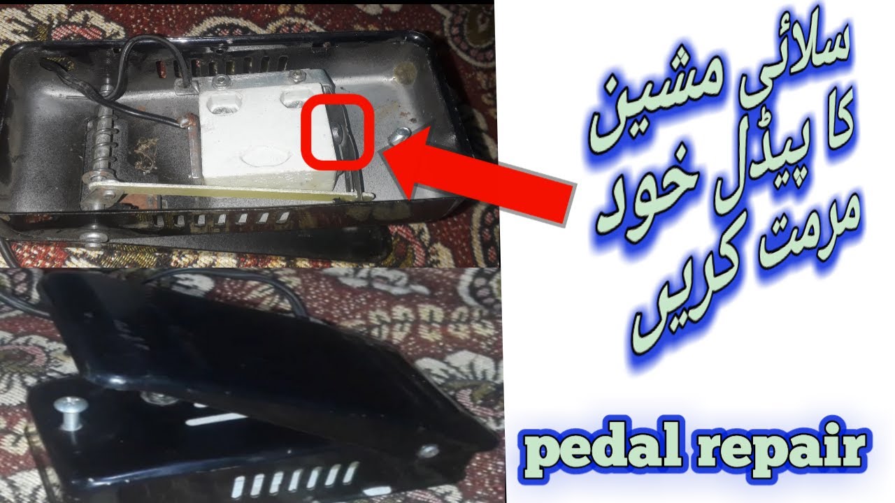 silai machine foot pedal repairing/Sewing machine foot pedal repair