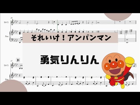 【勇気りんりん FULL VERSION】　里空　楽譜作成　耳コピ