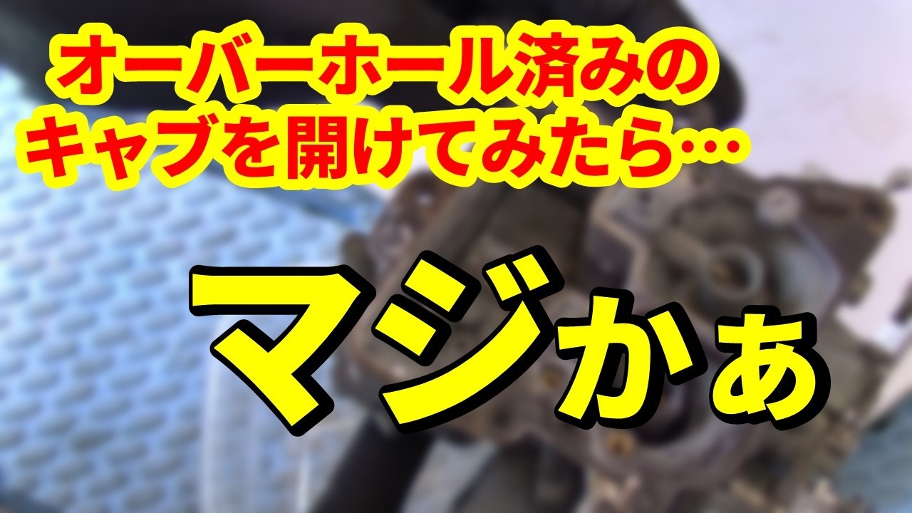 中古ストーブになります、まだきれいです、使うのに問題有りません Thought I Cleaned the Carburetor, But I Have to Redo It! Amateur
