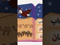 يلا نغني أغنية حرف النون Shorts 