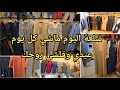 غير اللوكس في بدعيات العيد 2026 الهمة والأناقة والأسعار معقولة في محل وسط مدينة سيدي بلعباس 