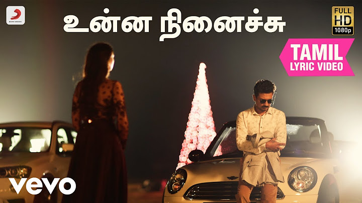சைக்கோ - உன்ன நினைச்சு தமிழ் பாடல்வரிகள் | இளையராஜா