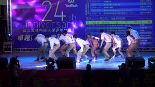 20141205 雲科大24週年校慶 六社聯合舞展【舞名小卒】熱舞4 摳B•不來 嗯~