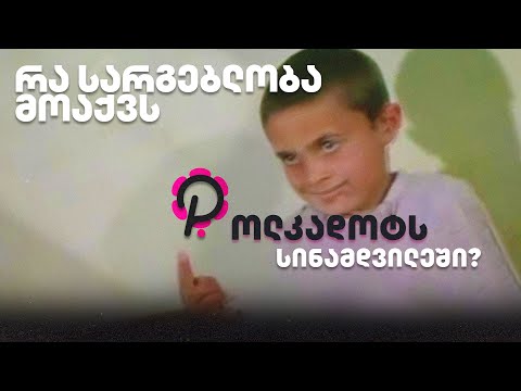 რა სარგებლობა მოაქვს PolkaDot ს სინამშვილეში? - გადაცემა 185
