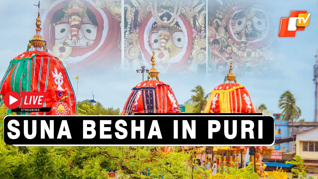 🔴LIVE From Puri Suna Besha Rituals Today Lord Jagannath & Siblings