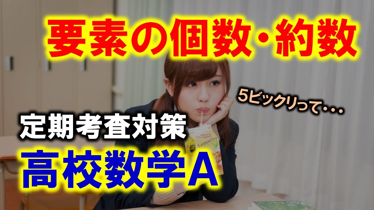 高校数学】例題＆問題集
