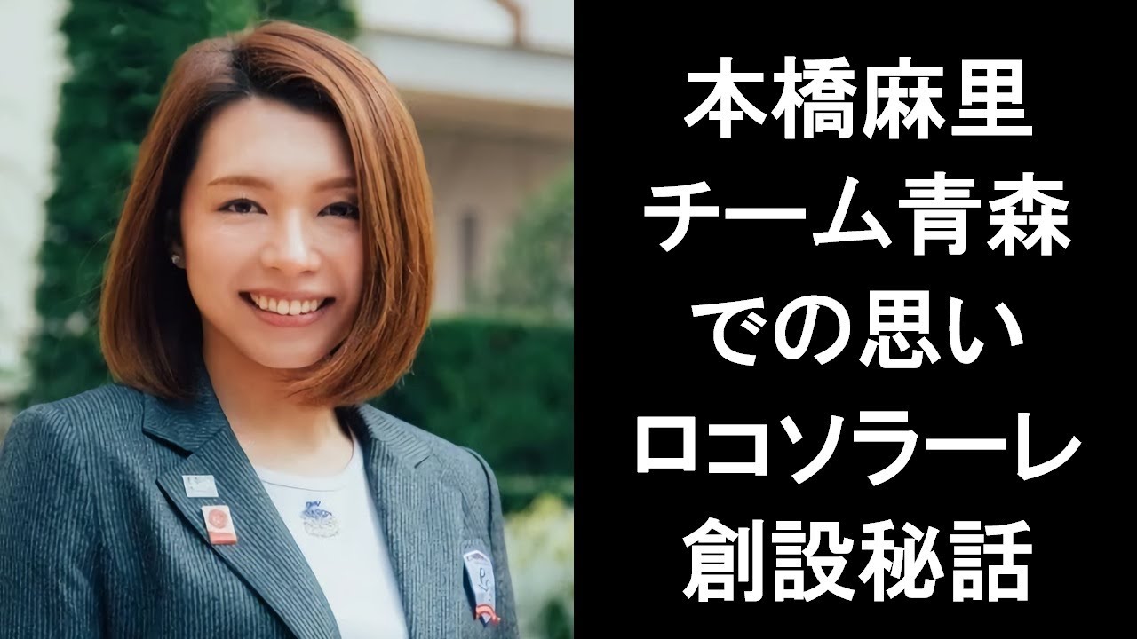 【カーリング】マリリンと呼ばれた選手時代からチーム運営での苦悩を解説/本橋麻里の経歴紹介