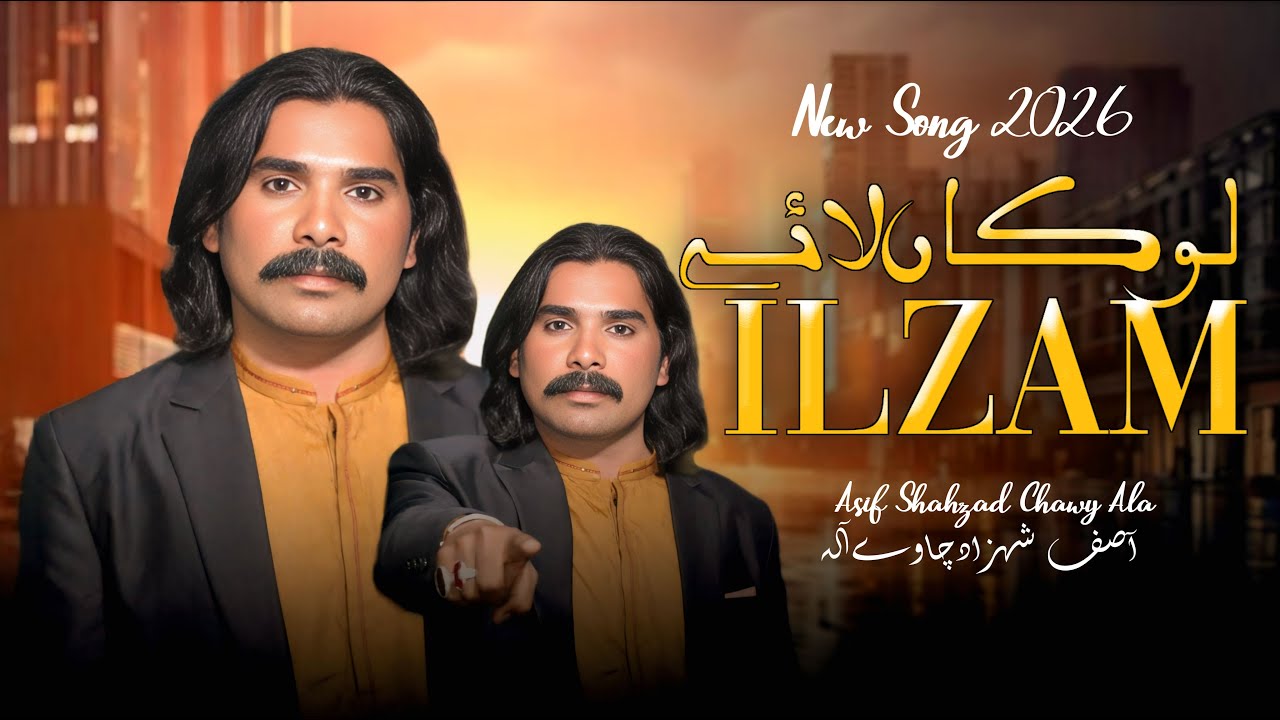 Lokan Lay Ilzam Dhola Tery Pichye ( Official Video ) Asif Shahzad | Chaway Wala | 2026