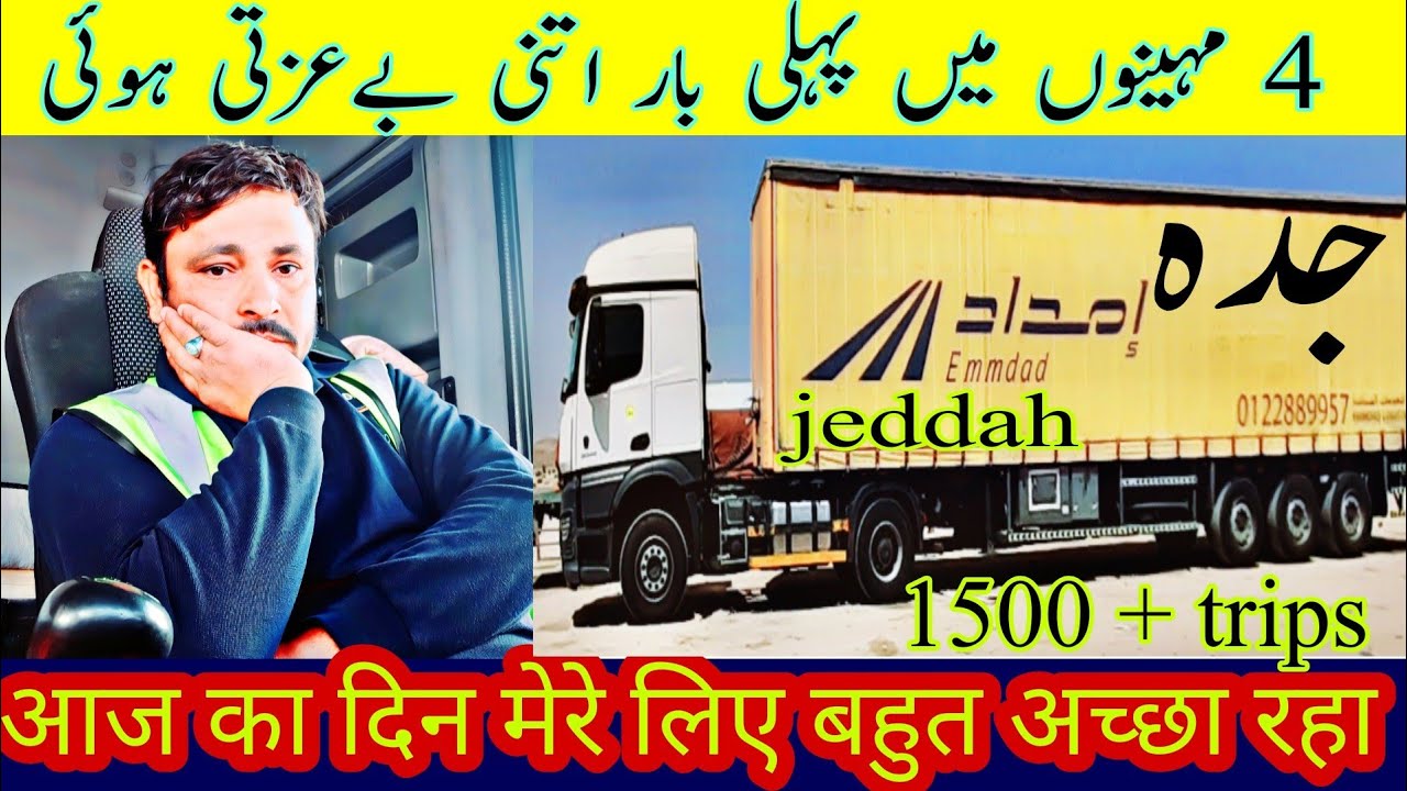 al emdad saudia / al emmdad transport saudia / al emdad  saudia / 