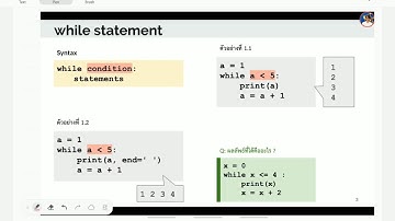 ทบทวน Python 07 (1/2562): การใช้งานคำสั่ง while