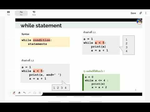 ทบทวน Python 07 (1/2562): การใช้งานคำสั่ง while