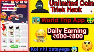 World Trip App Unlimited Coin Trick | How To Hack Coins || World Trip App 🤑 || Hack Trick Of Coin