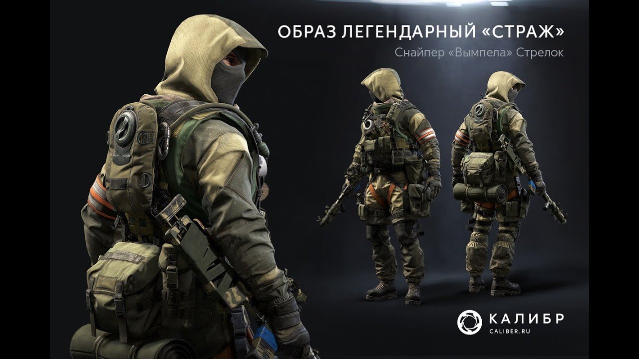 Калибр Frag Move 1 by Jeytrii (Caliber)