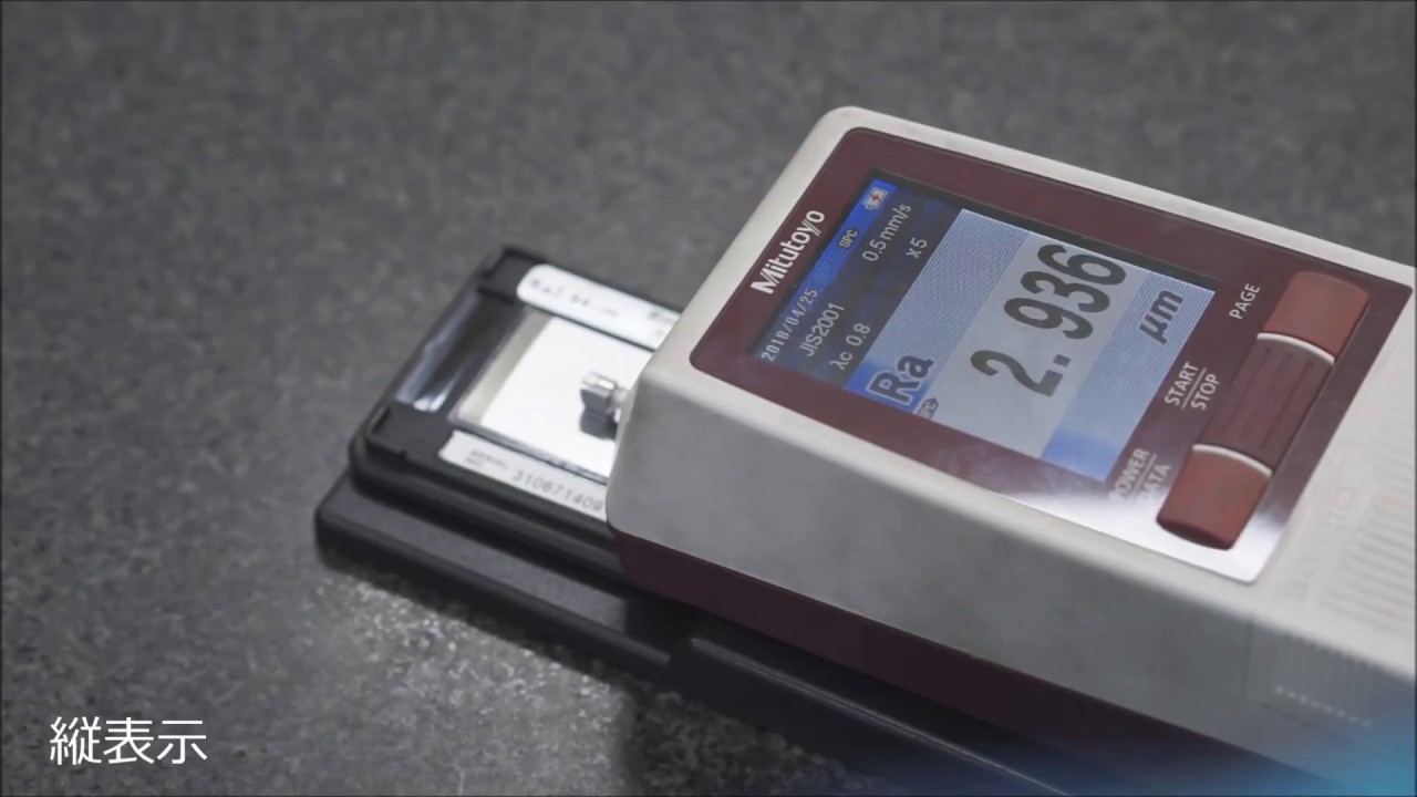 鉄の料理法 味見】計測器：表面粗さ測定機(SJ-210)の便利な機能を一部
