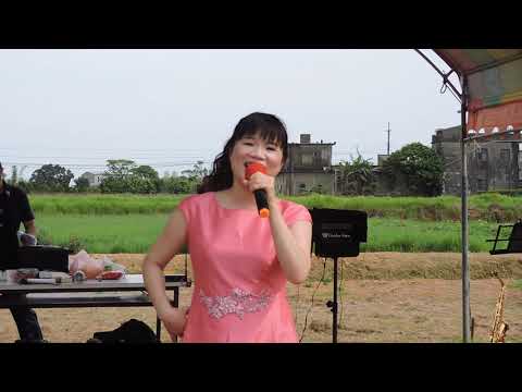 2021桃園鐵砲百合花季活動~梁素玉~哥去採茶(不好意思那天的音響真的很破。)