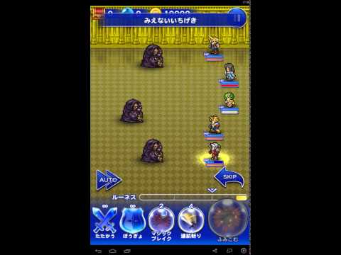 【FFRK】　お年玉ダンジョン　超級
