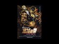 Shin Densetsu Hokuto no Ken Music Rip: Ephitalamion (Feat. Wakana)