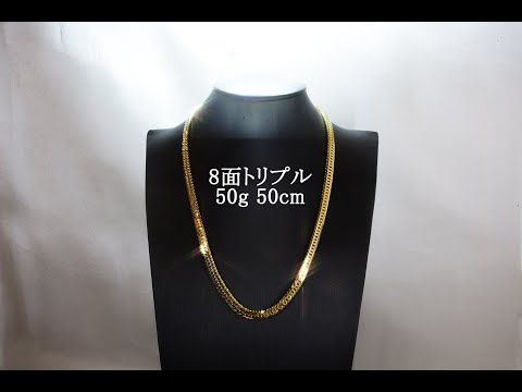 喜平ネックレス 18金 8面トリプル 50cm 50g K18 新品 - YouTube
