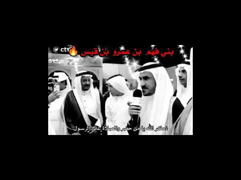 بني فهم بن عمرو بن قيس