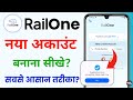 railone app registration - railone account kaise banaye