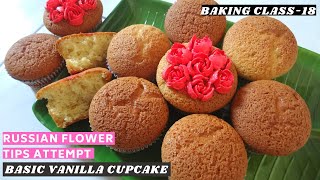 Free Online Baking Class 18|வெண்ணிலா கப் கேக்|Perfect Vanilla Cupcakes|Cupcakes|By Naguvin Samayal