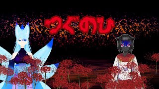 【第二弾】なんで俺がこんな目に・・・【つぐのひ】