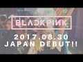 BLACKPINK - BOOMBAYAH (JP Ver.) M/V