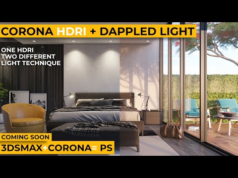 Corona HDRI + Dappled LIGHT Tutorial, Corona+3dsmax+Ps /Учебное пособие по Corona HDRI+Dappled LIGHT